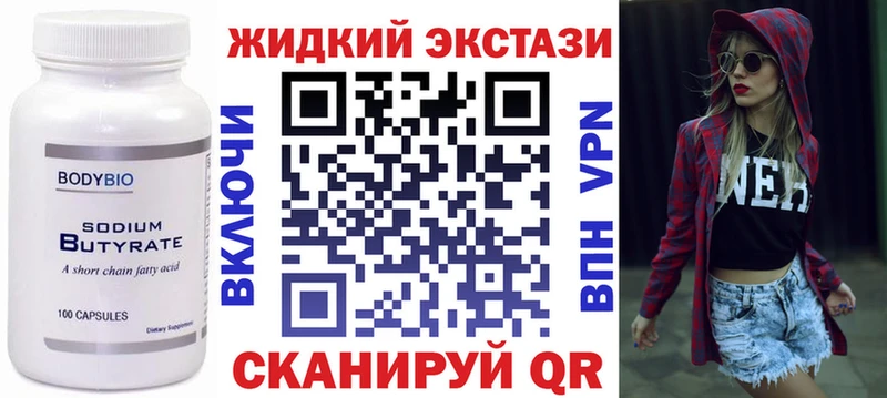 Бутират BDO 33% Тайшет