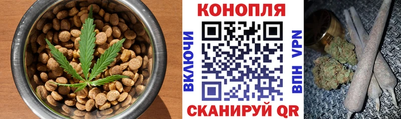 Еда ТГК конопля Тайшет