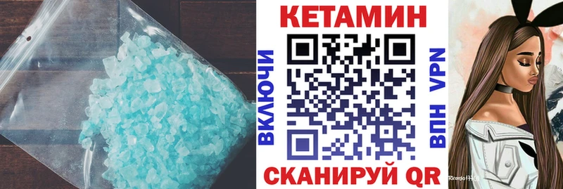 площадка состав Тайшет Кетамин ketamine наркота
