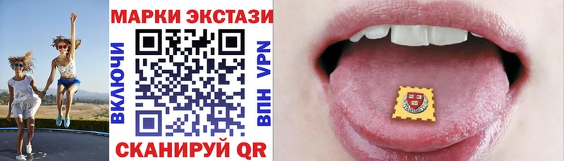 Марки 25I-NBOMe 1,5мг  Тайшет 